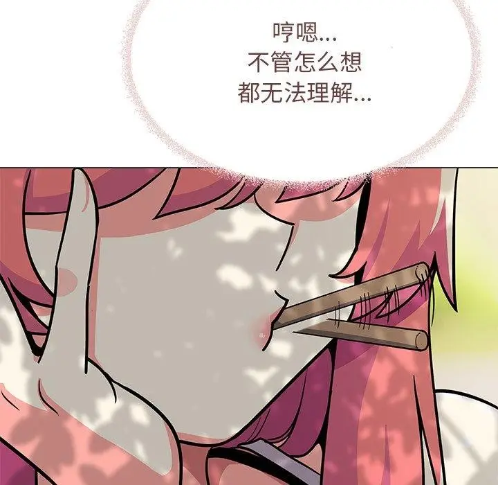 漫画《缺德邻居难相处》第22话第77张图