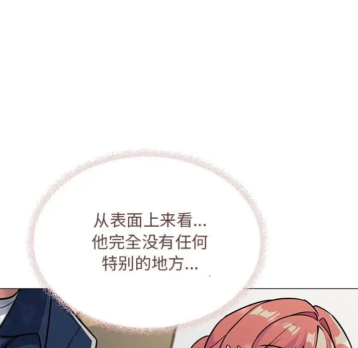 漫画《缺德邻居难相处》第22话第79张图