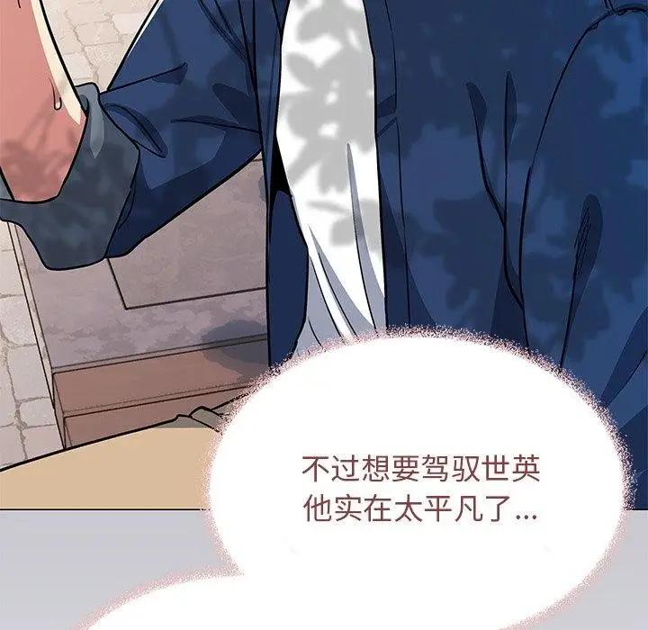 漫画《缺德邻居难相处》第22话第88张图