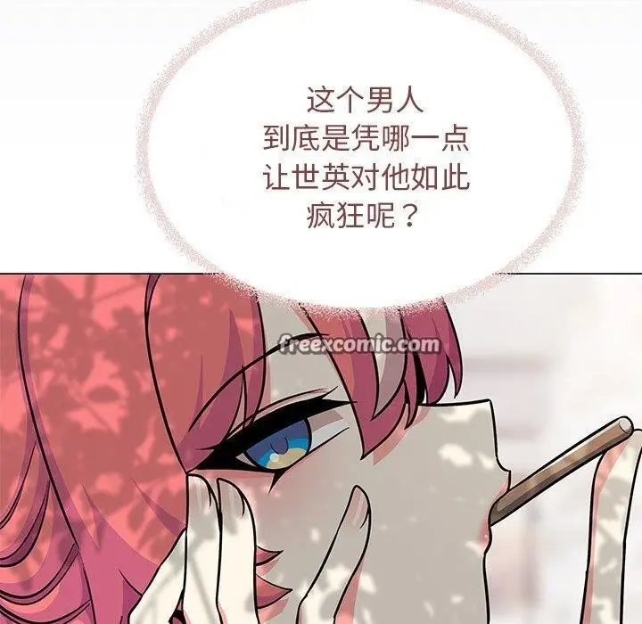 漫画《缺德邻居难相处》第22话第90张图