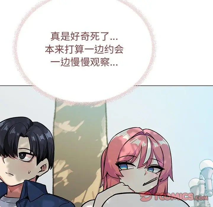 漫画《缺德邻居难相处》第22话第92张图