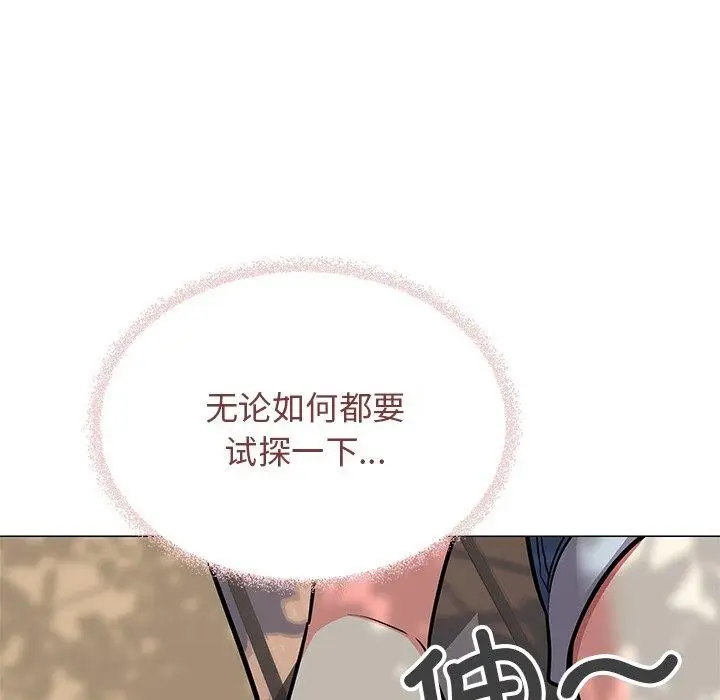 漫画《缺德邻居难相处》第22话第95张图