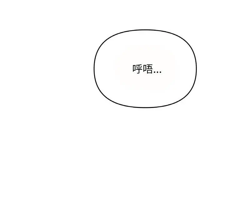 漫画《缺德邻居难相处》第23话第111张图