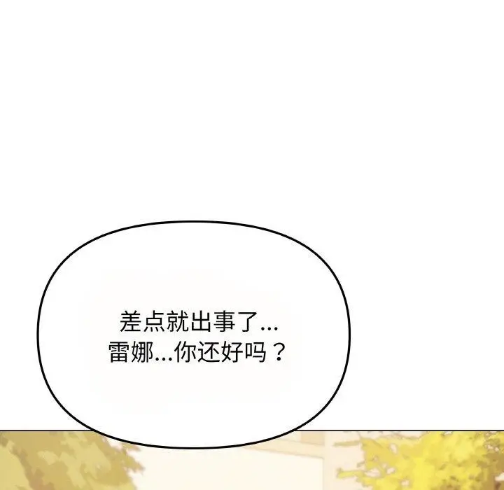 漫画《缺德邻居难相处》第23话第112张图