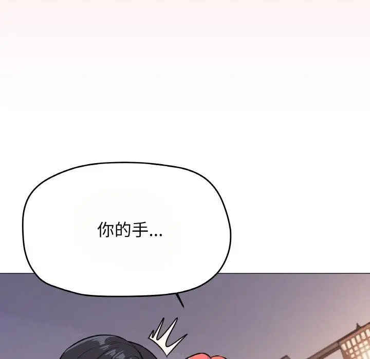 漫画《缺德邻居难相处》第23话第118张图