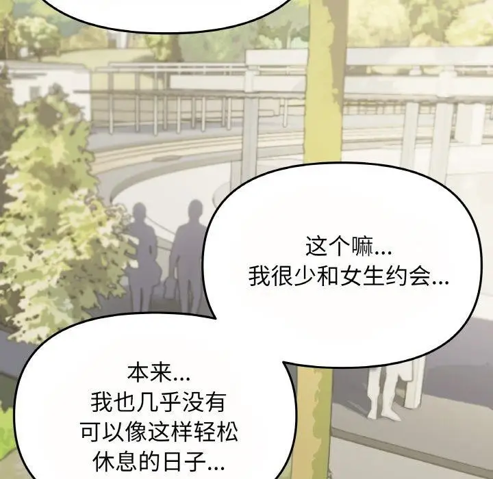 漫画《缺德邻居难相处》第23话第12张图
