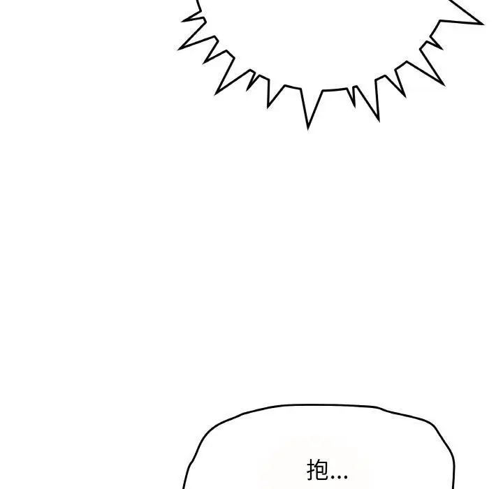 漫画《缺德邻居难相处》第23话第121张图