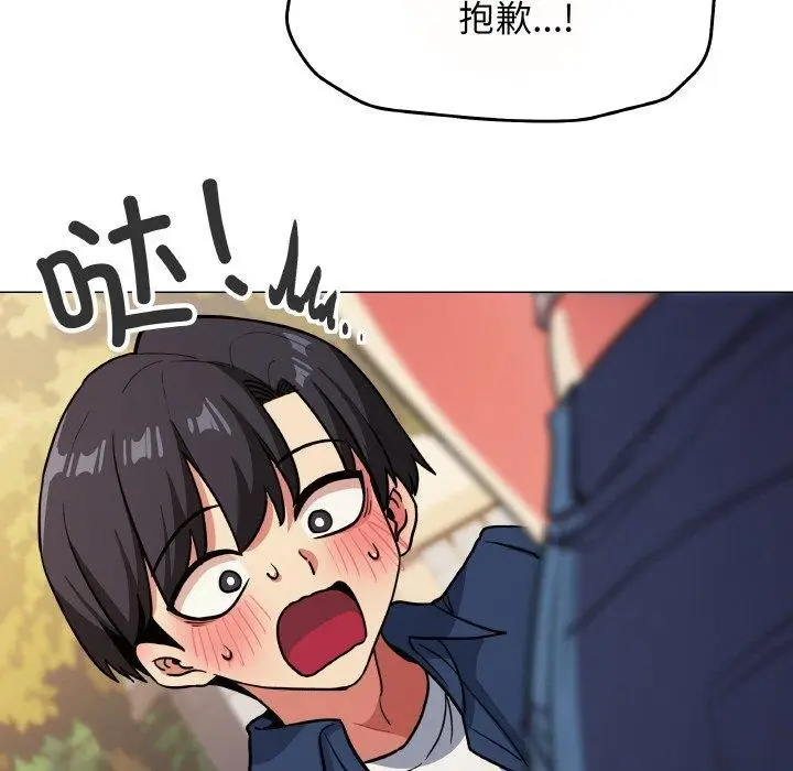 漫画《缺德邻居难相处》第23话第122张图