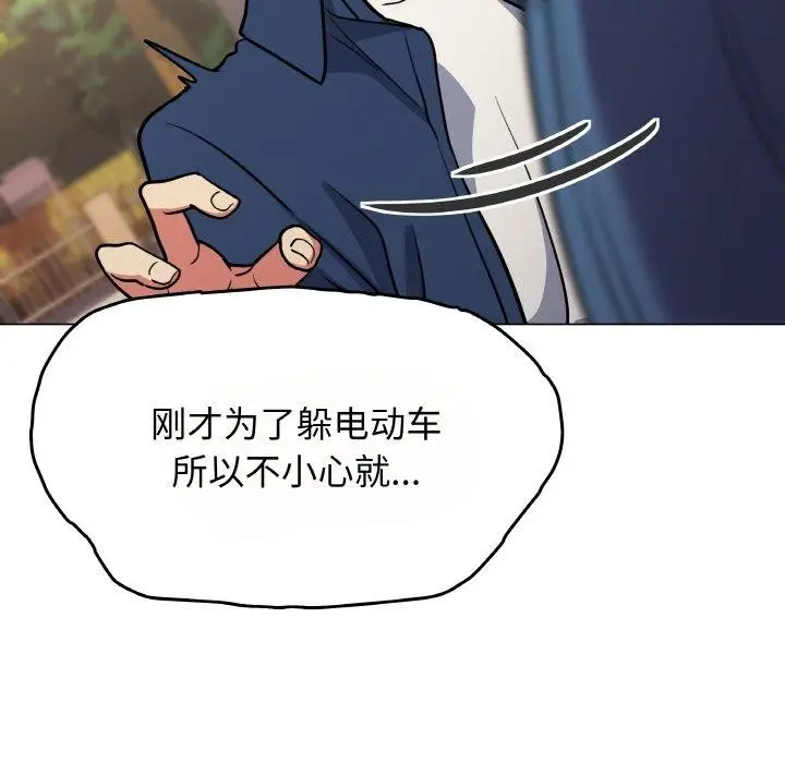 漫画《缺德邻居难相处》第23话第123张图