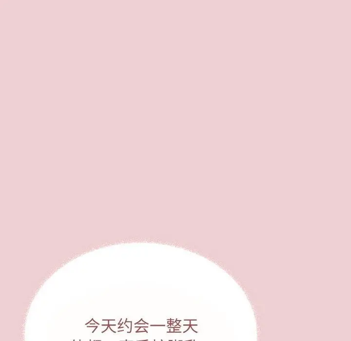 漫画《缺德邻居难相处》第23话第129张图