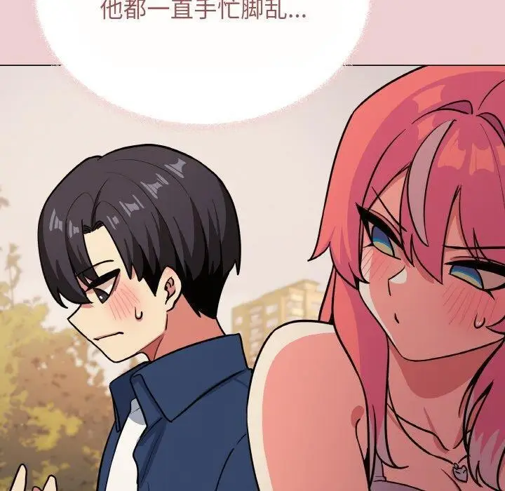 漫画《缺德邻居难相处》第23话第130张图