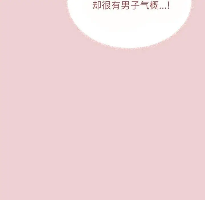 漫画《缺德邻居难相处》第23话第132张图