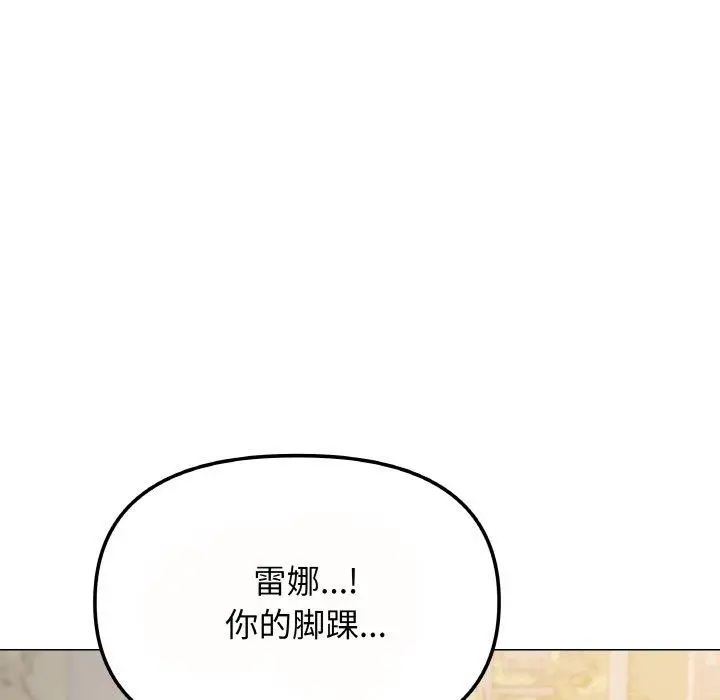 漫画《缺德邻居难相处》第23话第137张图