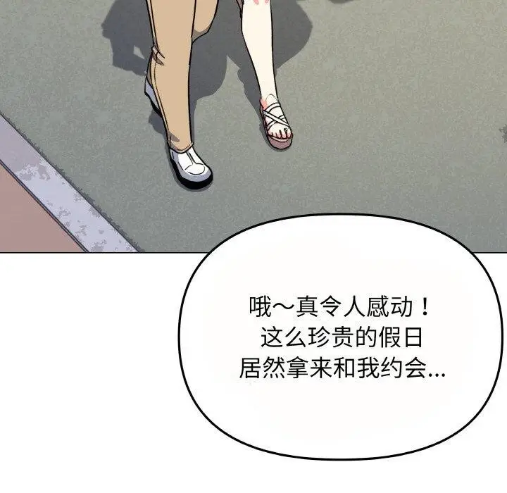 漫画《缺德邻居难相处》第23话第14张图