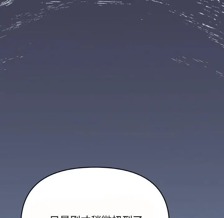 漫画《缺德邻居难相处》第23话第144张图