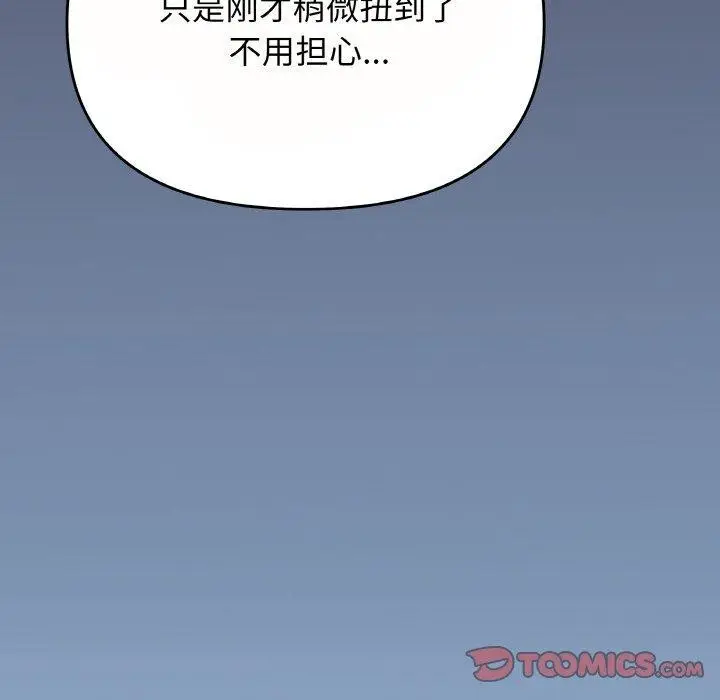 漫画《缺德邻居难相处》第23话第145张图