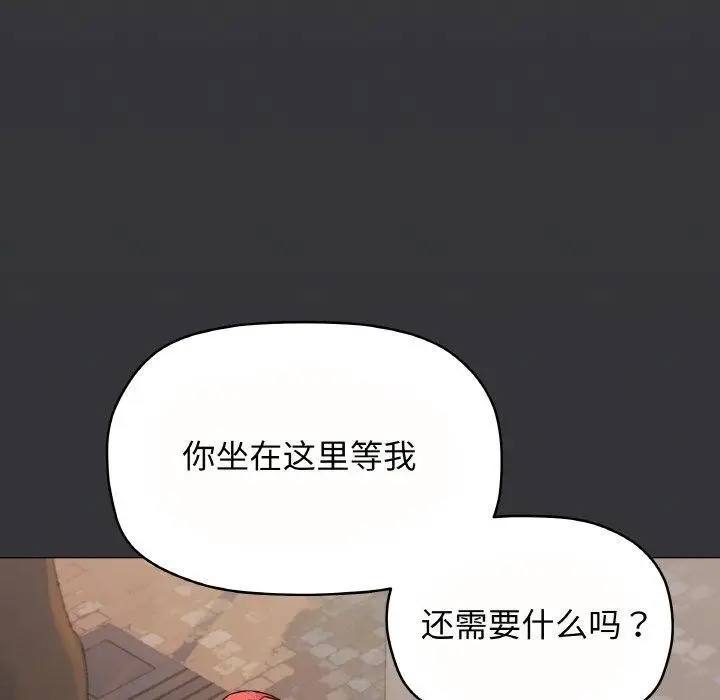 漫画《缺德邻居难相处》第23话第149张图