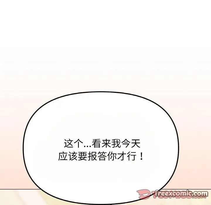 漫画《缺德邻居难相处》第23话第15张图