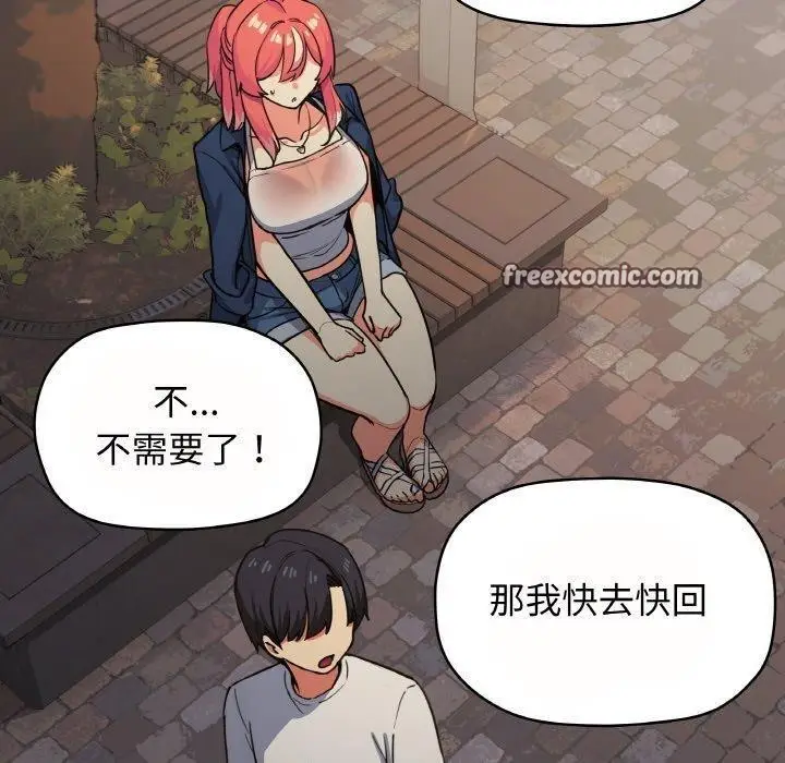 漫画《缺德邻居难相处》第23话第150张图