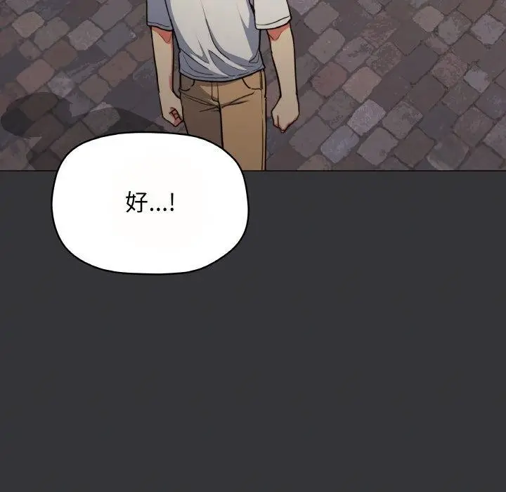 漫画《缺德邻居难相处》第23话第151张图