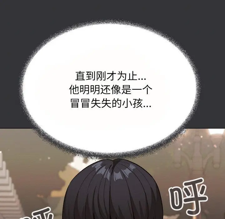 漫画《缺德邻居难相处》第23话第152张图