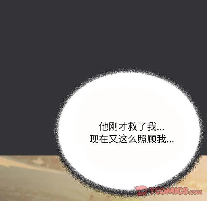 漫画《缺德邻居难相处》第23话第155张图