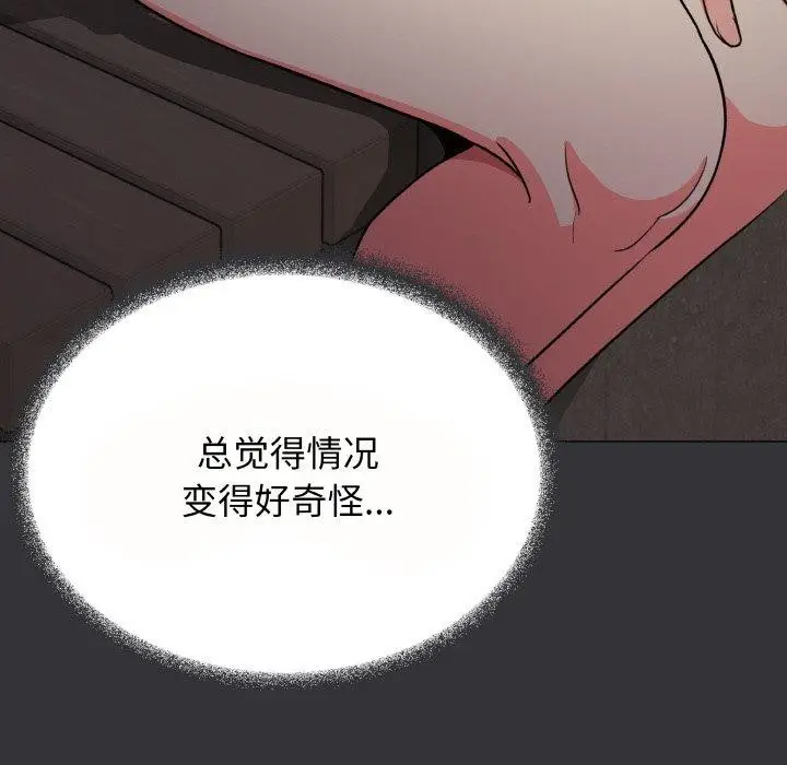 漫画《缺德邻居难相处》第23话第158张图