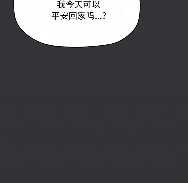 漫画《缺德邻居难相处》第23话第162张图