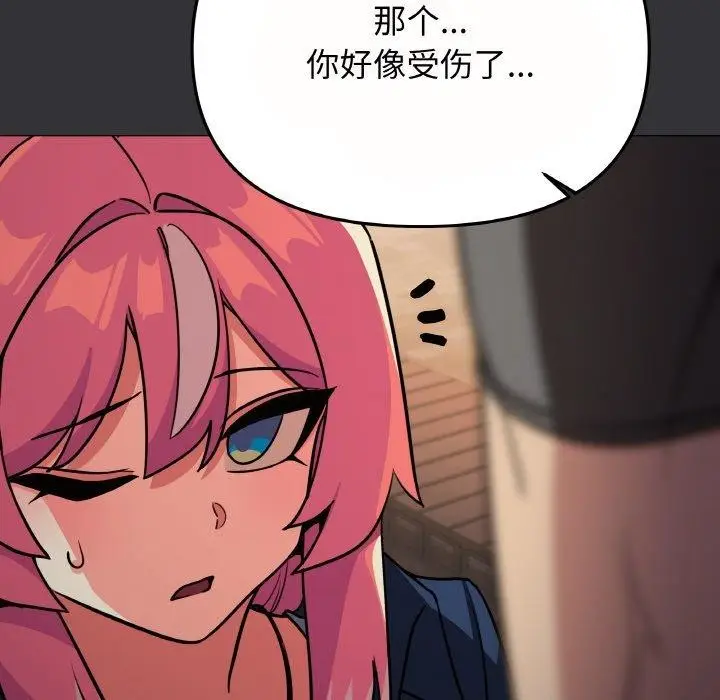 漫画《缺德邻居难相处》第23话第164张图