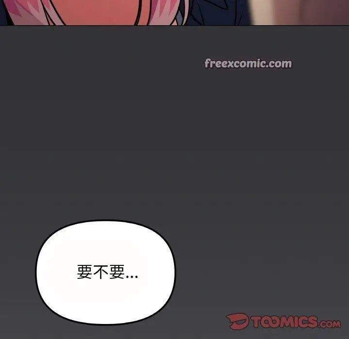 漫画《缺德邻居难相处》第23话第165张图
