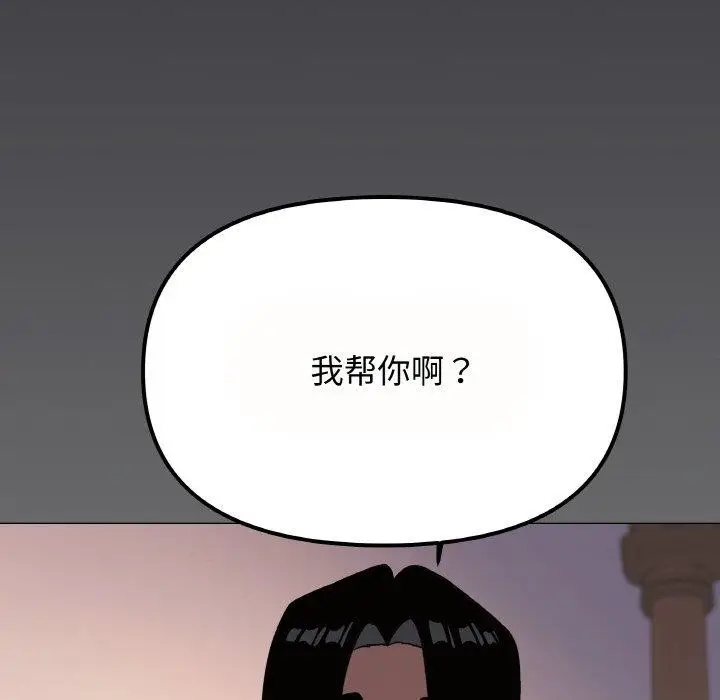 漫画《缺德邻居难相处》第23话第166张图