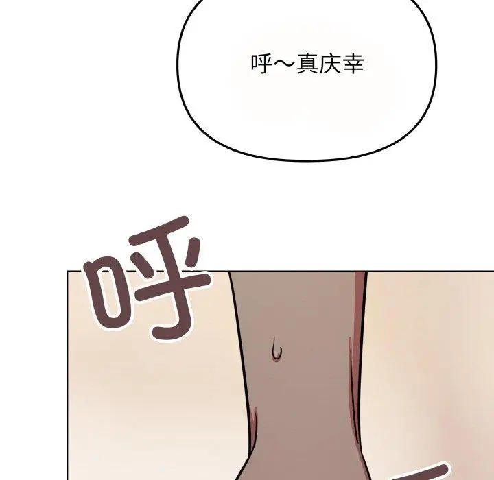 漫画《缺德邻居难相处》第23话第172张图
