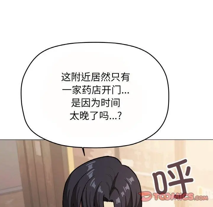 漫画《缺德邻居难相处》第23话第175张图