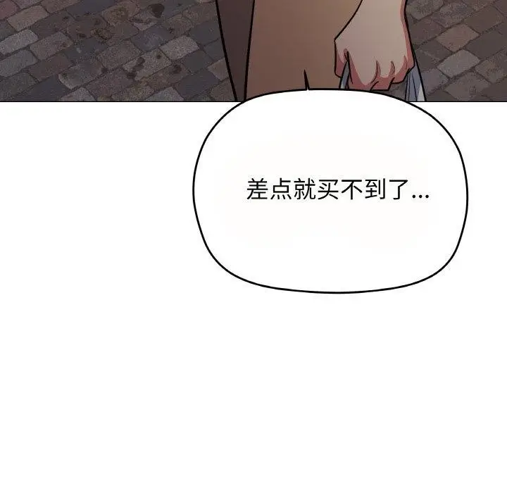 漫画《缺德邻居难相处》第23话第177张图