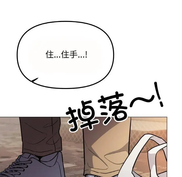 漫画《缺德邻居难相处》第23话第178张图