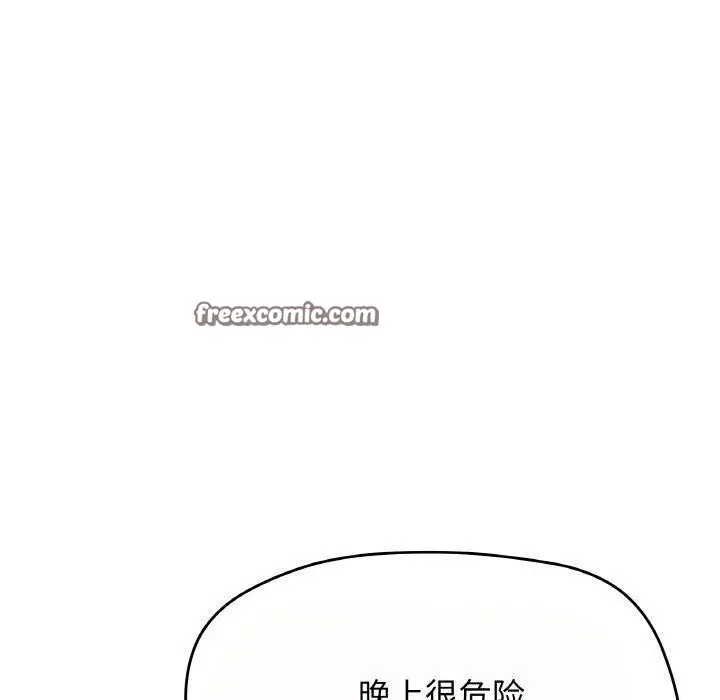 漫画《缺德邻居难相处》第23话第180张图