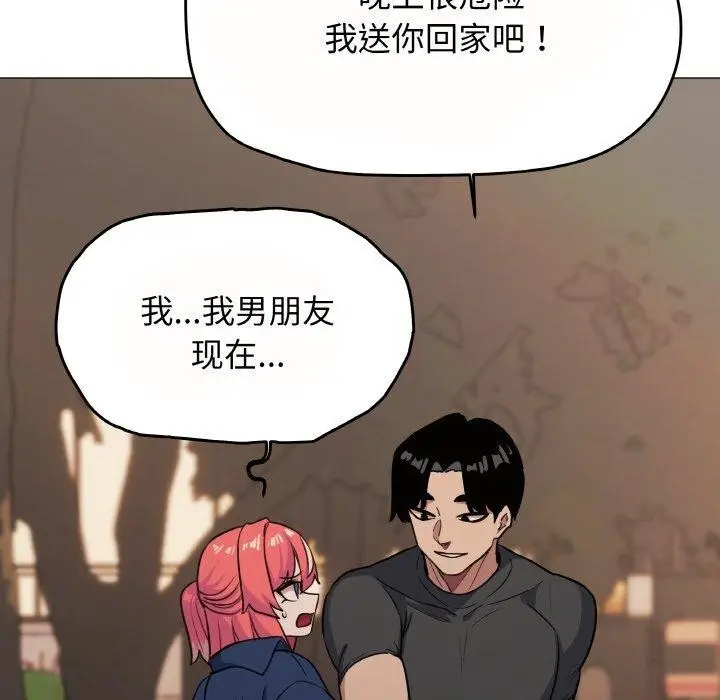 漫画《缺德邻居难相处》第23话第181张图
