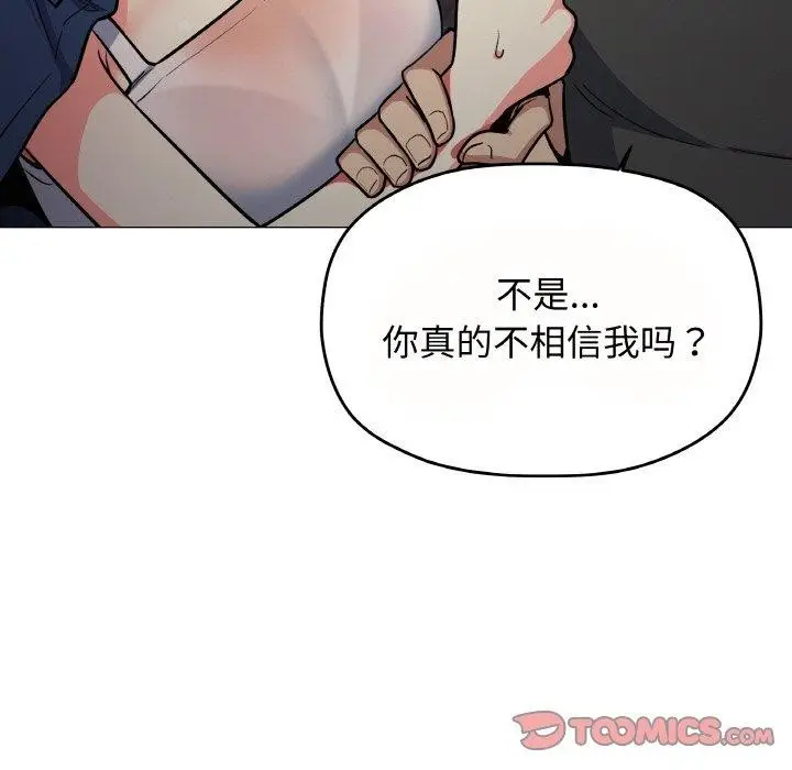 漫画《缺德邻居难相处》第23话第185张图
