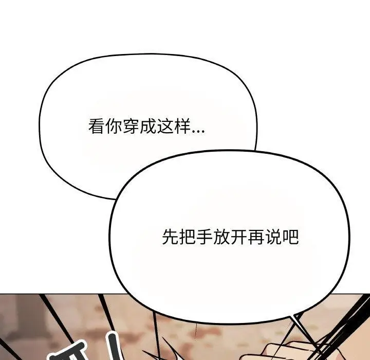 漫画《缺德邻居难相处》第23话第186张图