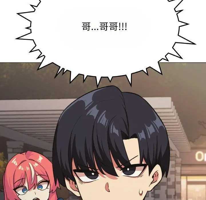 漫画《缺德邻居难相处》第23话第189张图