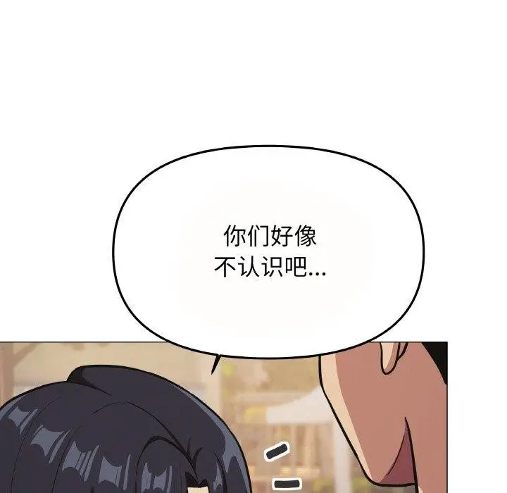 漫画《缺德邻居难相处》第23话第191张图