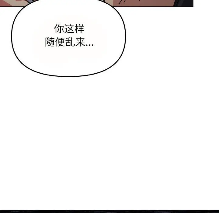 漫画《缺德邻居难相处》第23话第193张图