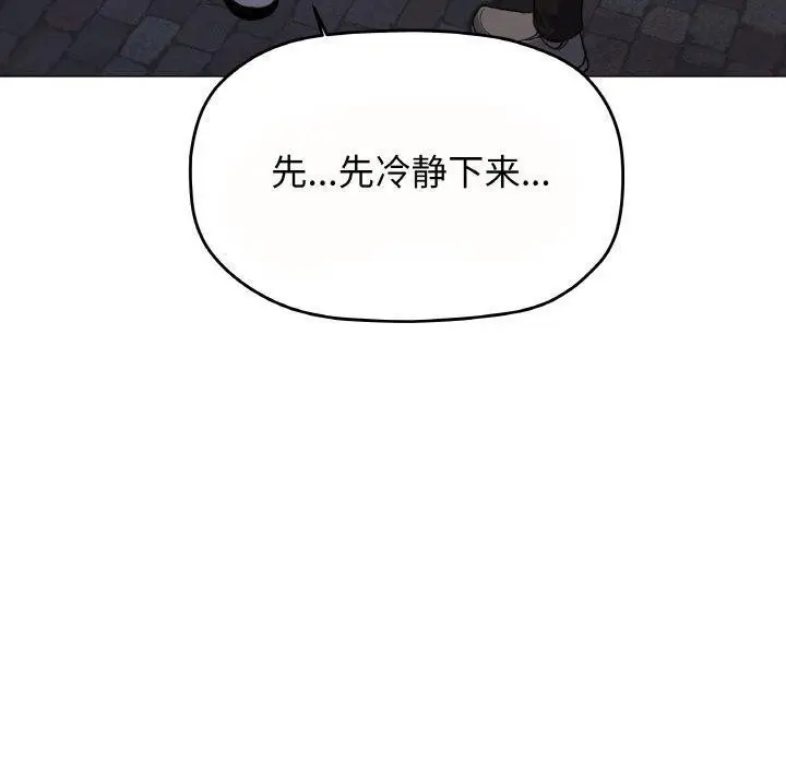 漫画《缺德邻居难相处》第23话第200张图