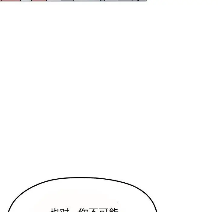 漫画《缺德邻居难相处》第23话第203张图