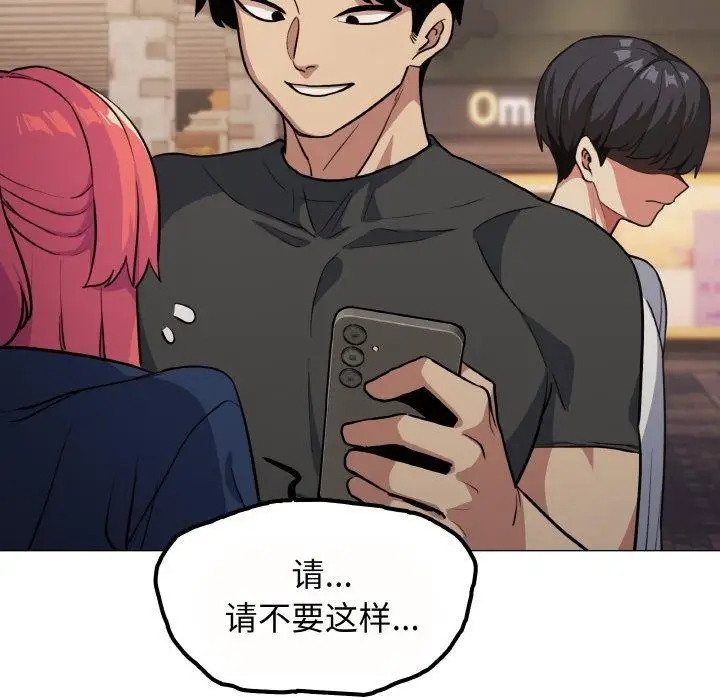 漫画《缺德邻居难相处》第23话第208张图