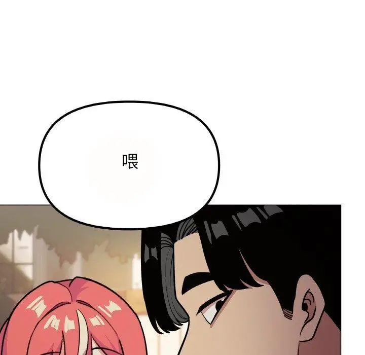 漫画《缺德邻居难相处》第23话第209张图