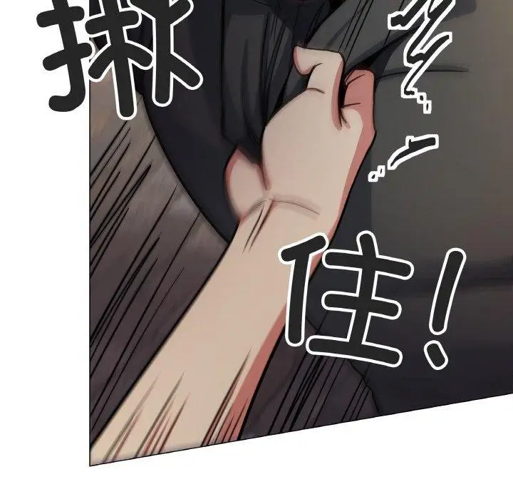 漫画《缺德邻居难相处》第23话第212张图