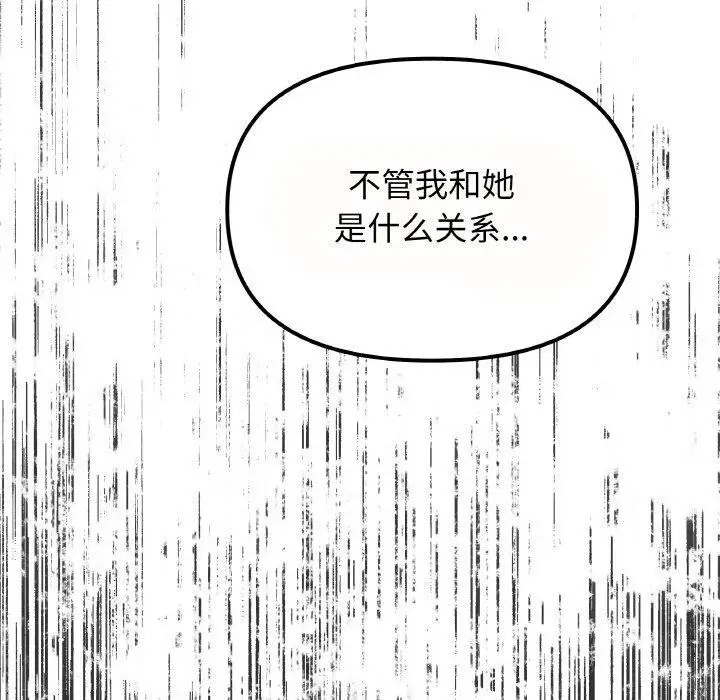 漫画《缺德邻居难相处》第23话第214张图
