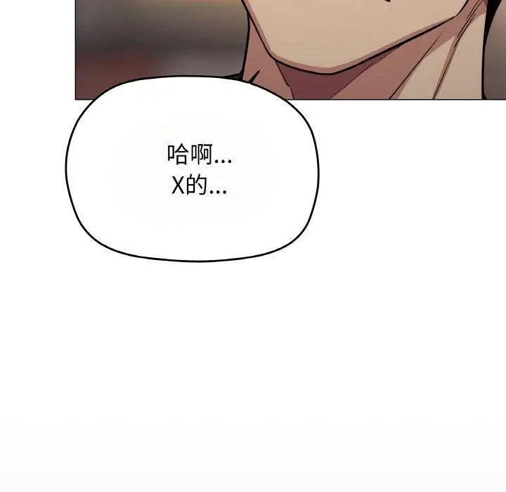 漫画《缺德邻居难相处》第23话第221张图