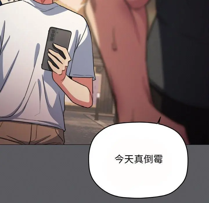 漫画《缺德邻居难相处》第23话第224张图
